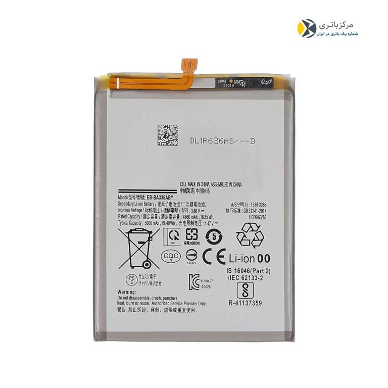 باتری سامسونگ A53