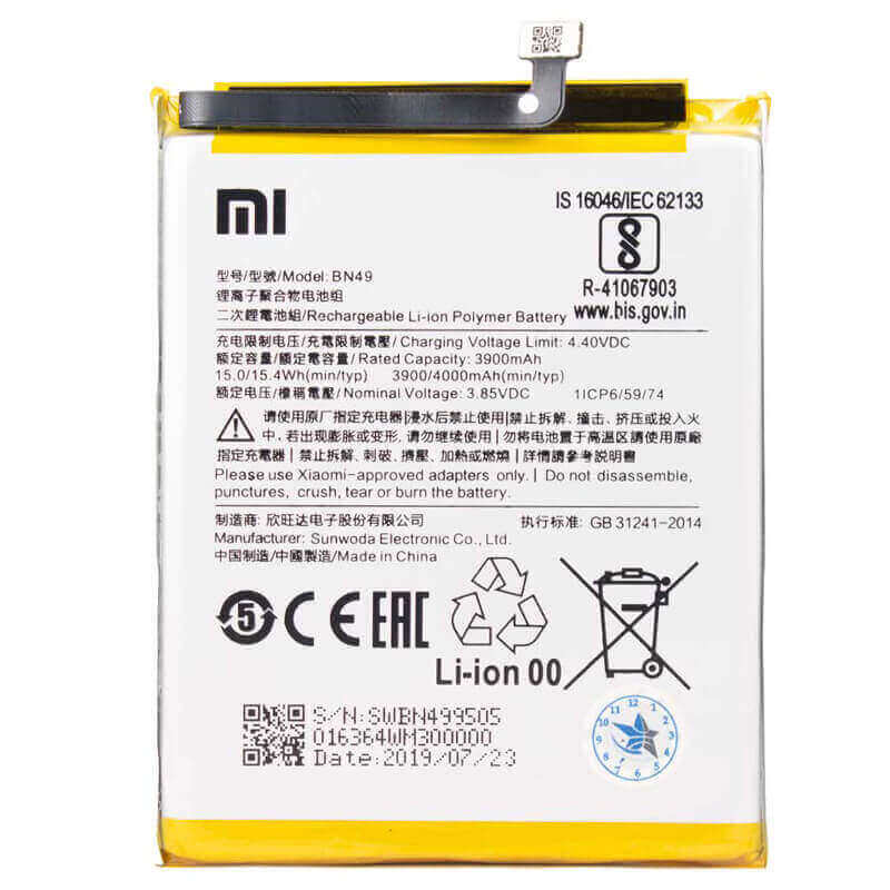 خرید باتری شیائومی ردمی 7A اصلی